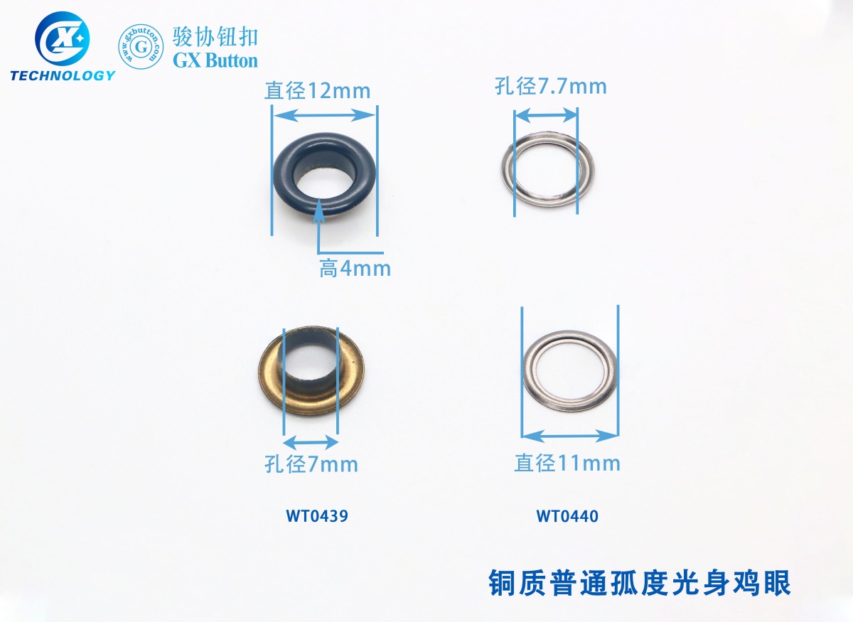铜质普通孤度光身鸡眼
