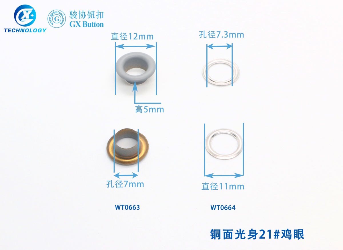 铜面光身21鸡眼