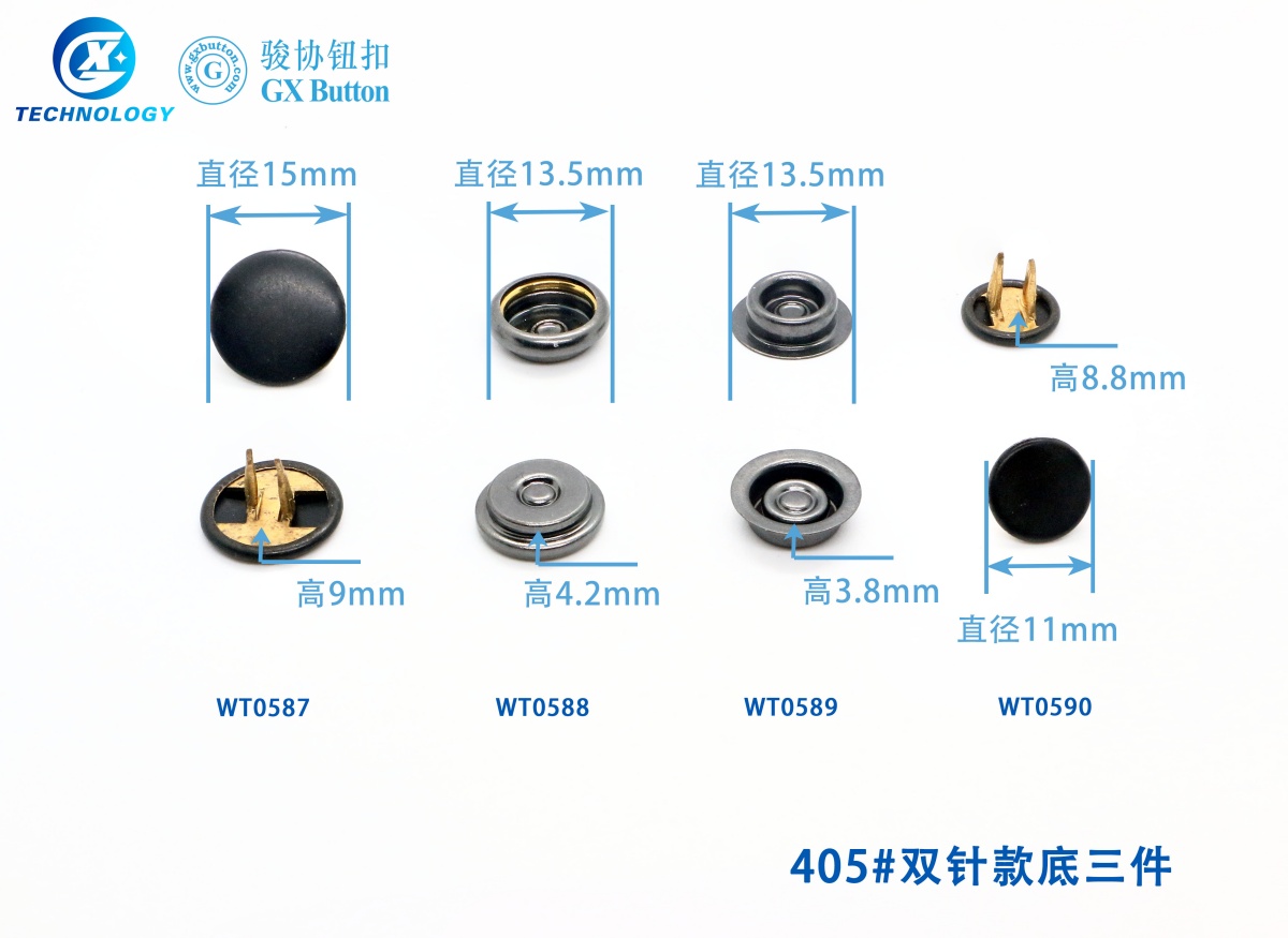 405双针款底三件