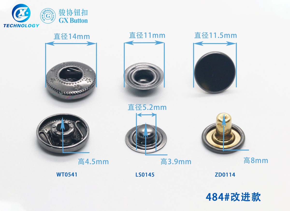 484改进款（深色）